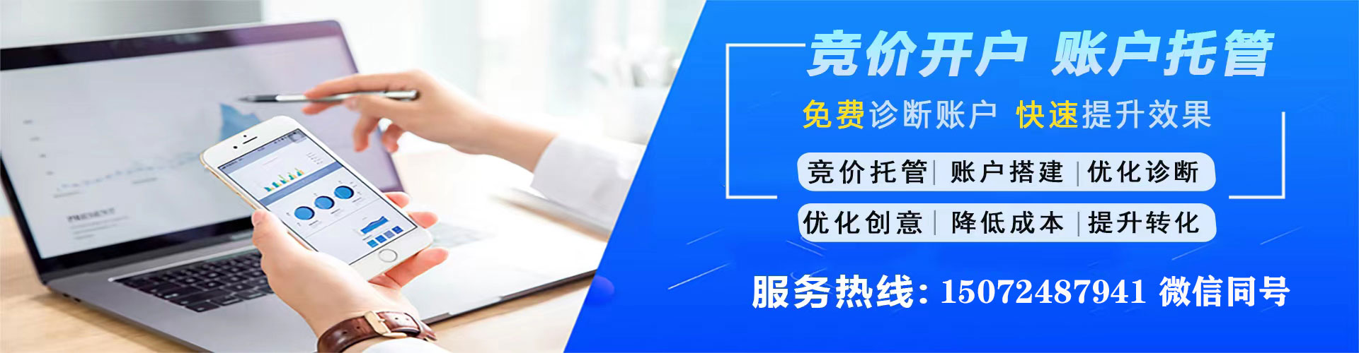 雨山百度优化推广